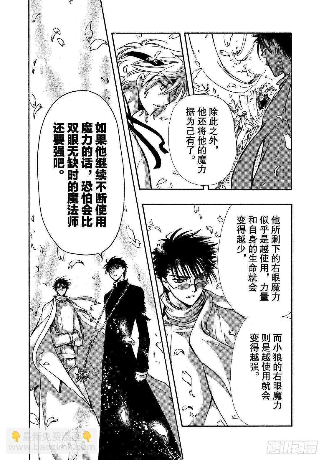 Chapitre.175 交击的