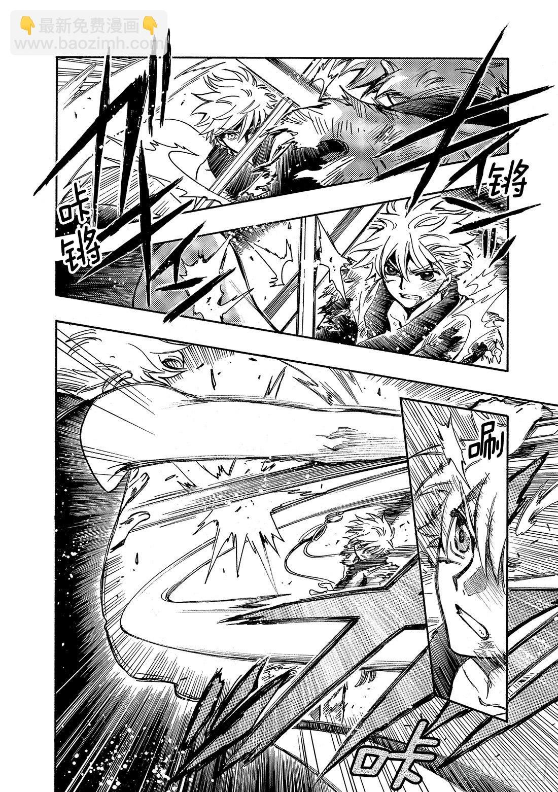 Chapitre.175 交击的