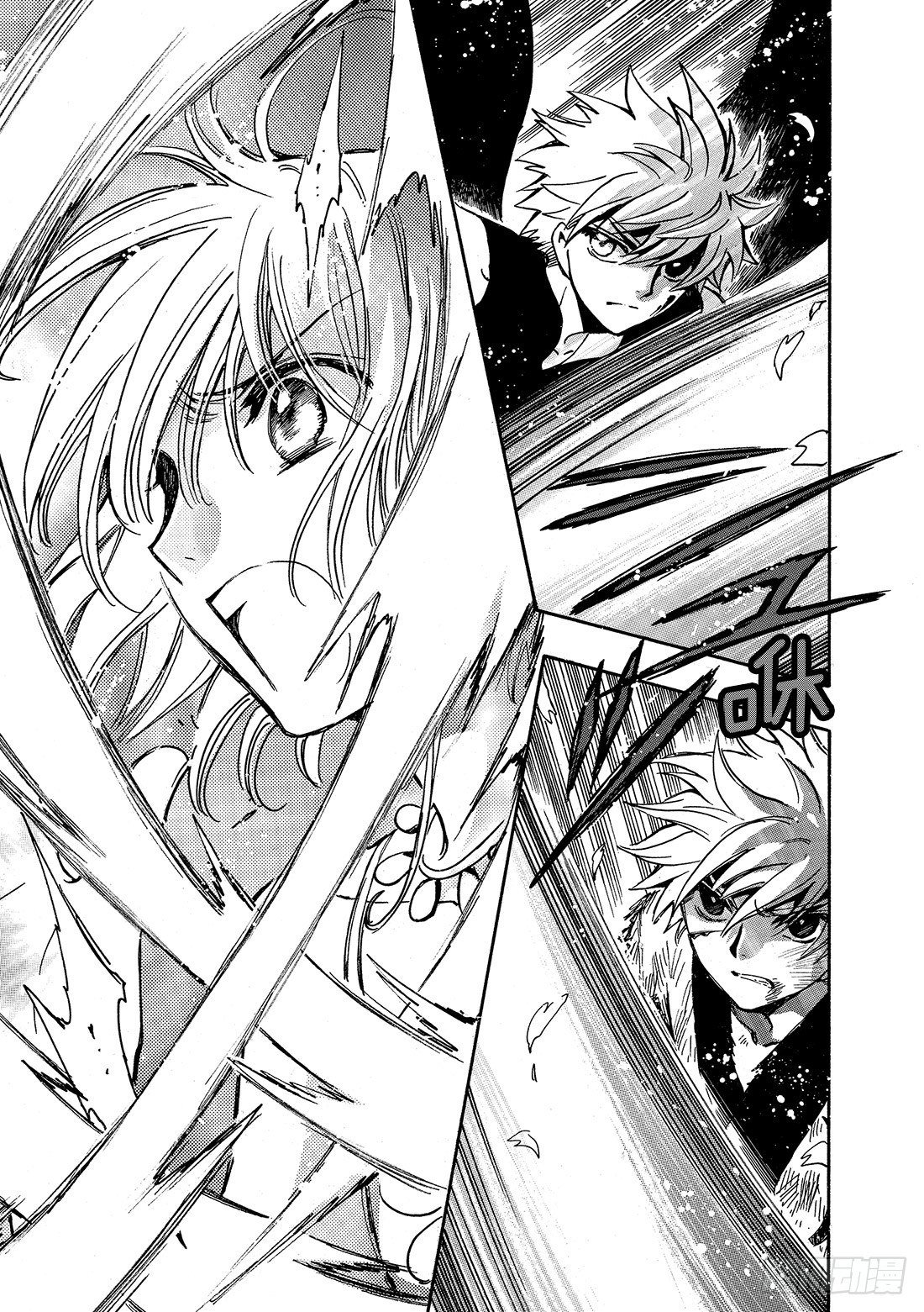 Chapitre.175 交击的