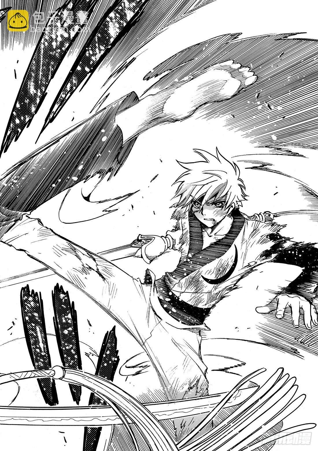 Chapitre.175 交击的