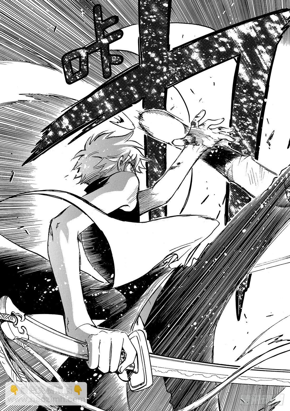 Chapitre.175 交击的