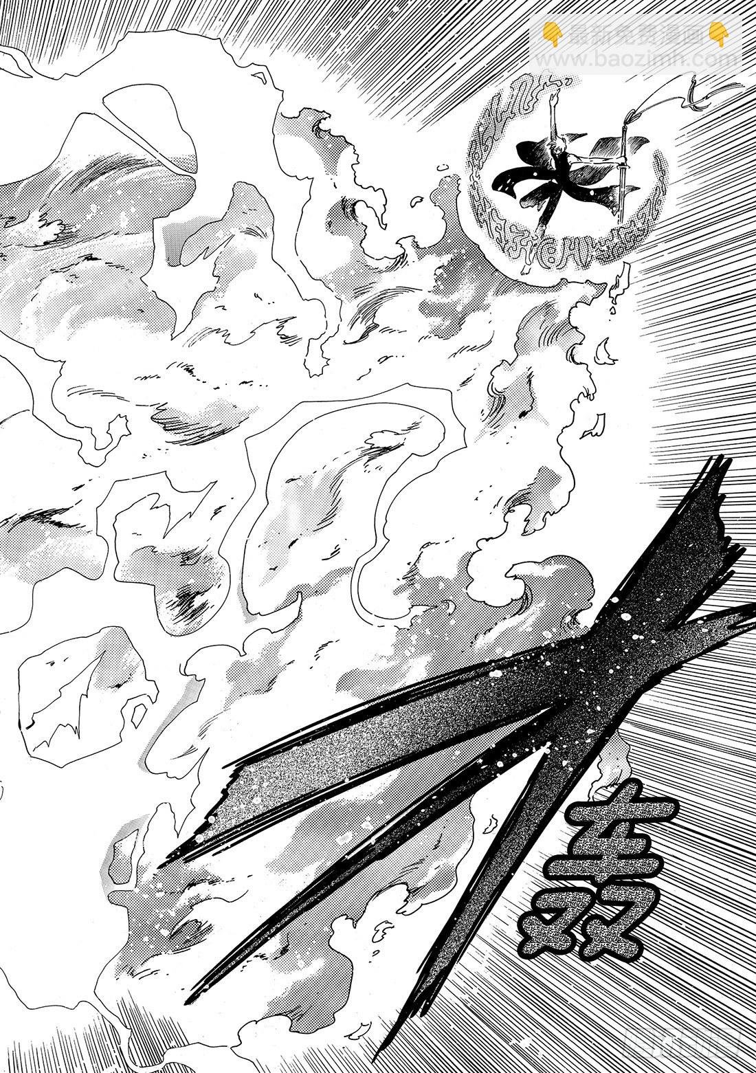 Chapitre.175 交击的