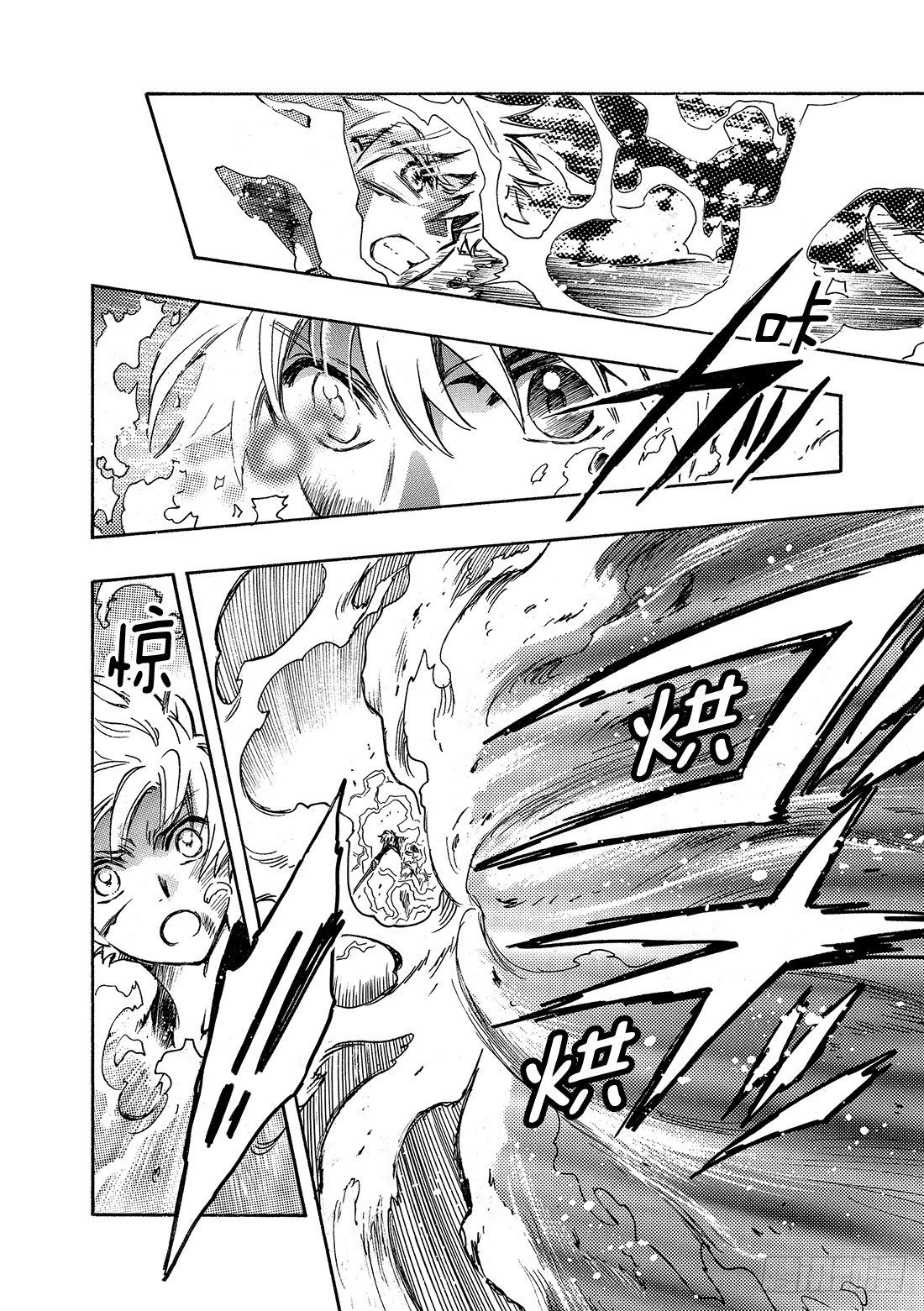 Chapitre.175 交击的