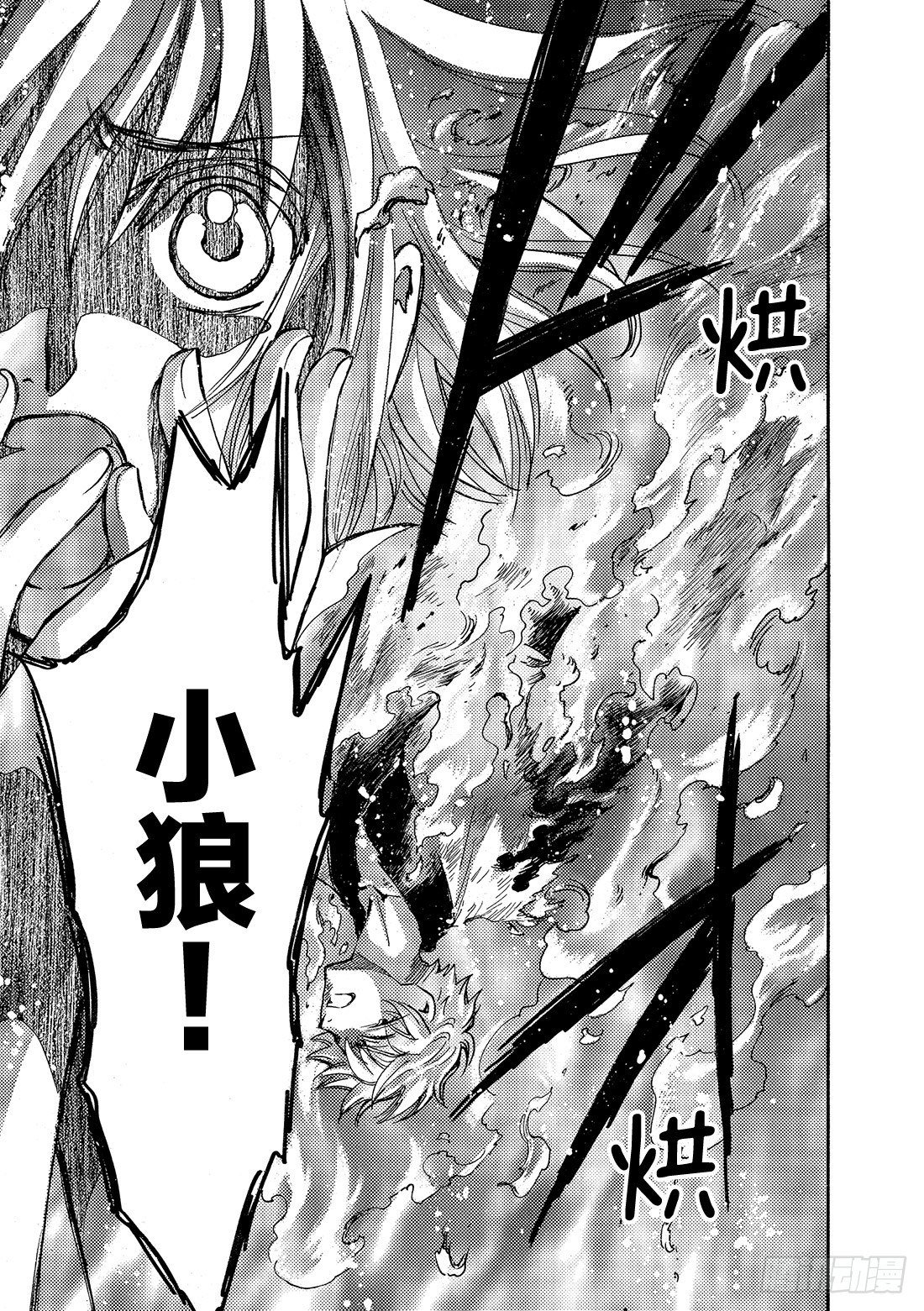 Chapitre.175 交击的