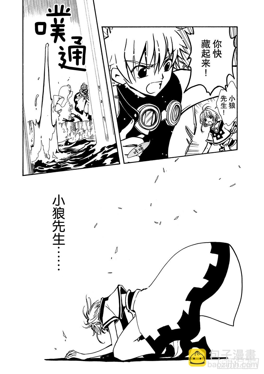Chapitre.23 雾之国