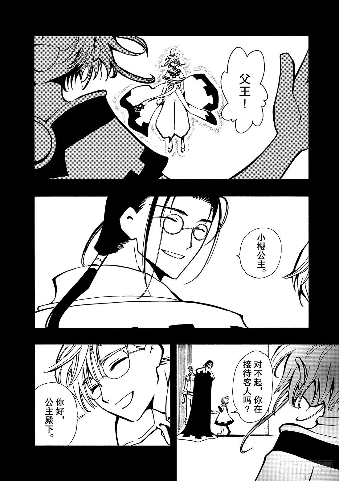 Chapitre.23 雾之国