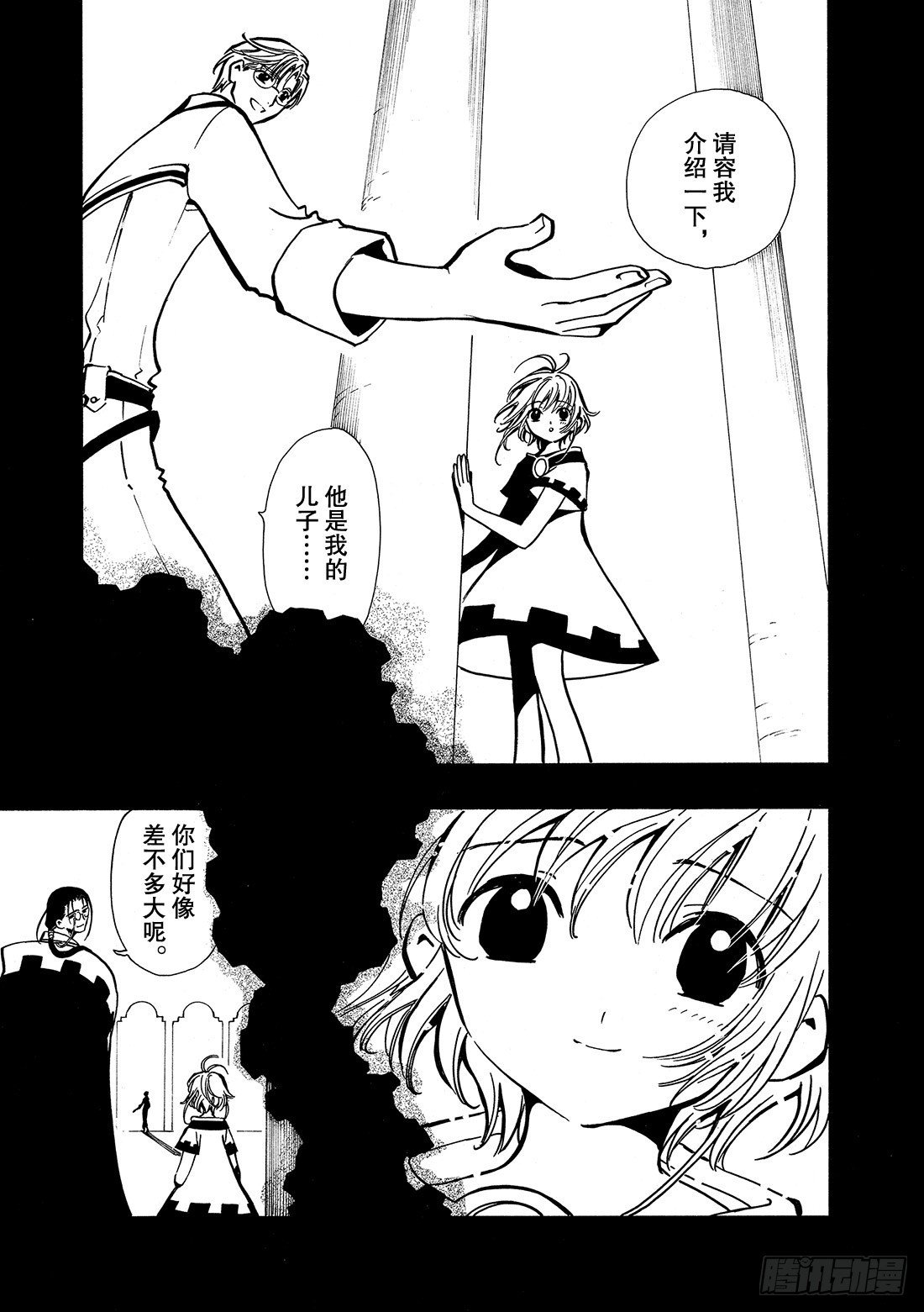 Chapitre.23 雾之国