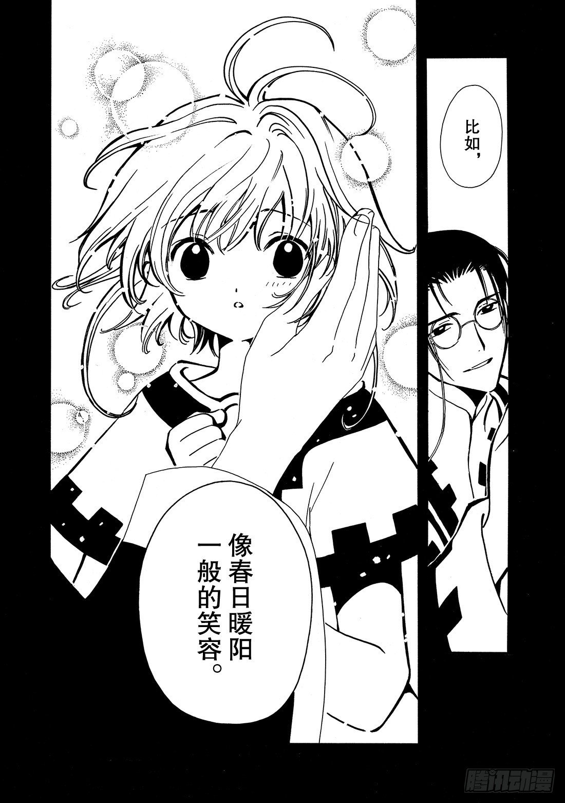 Chapitre.23 雾之国