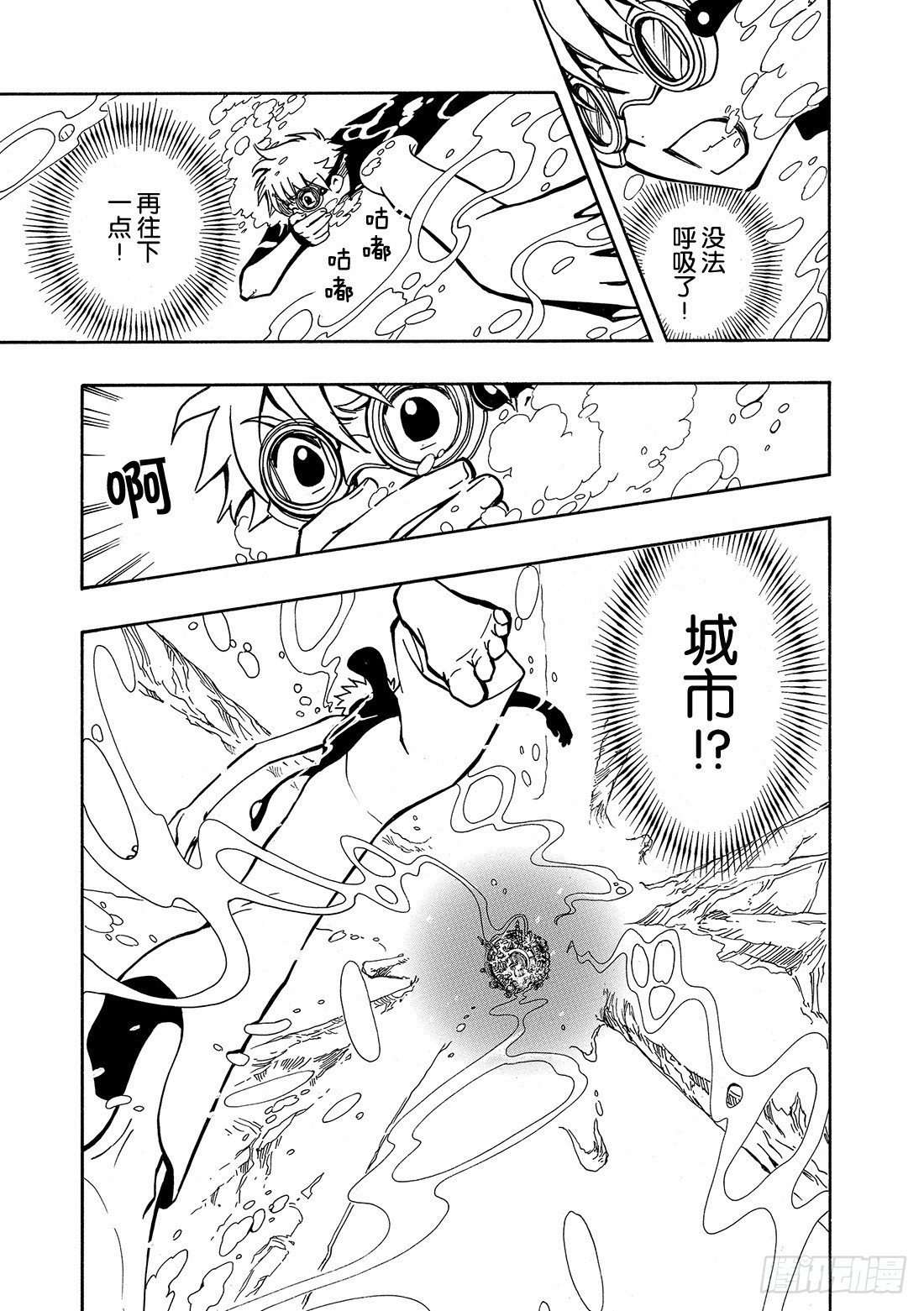 Chapitre.23 雾之国