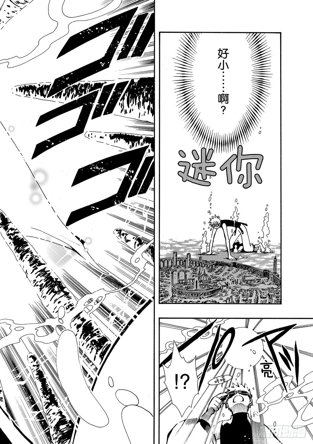 Chapitre.23 雾之国
