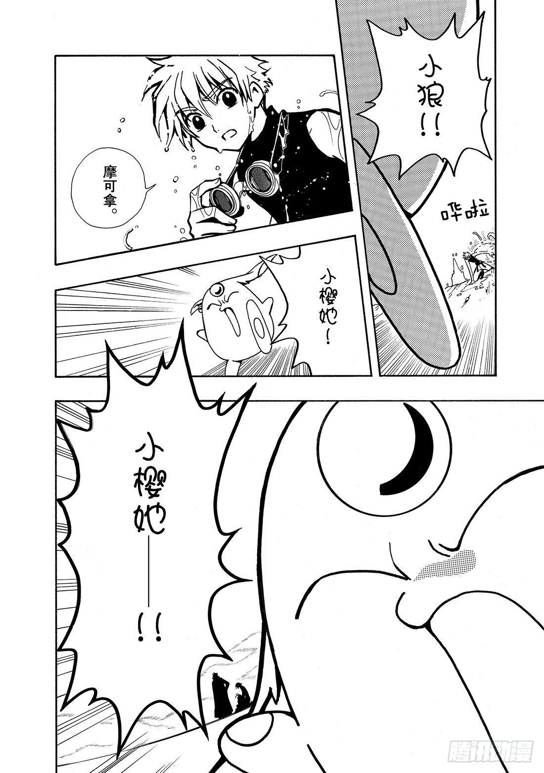 Chapitre.23 雾之国
