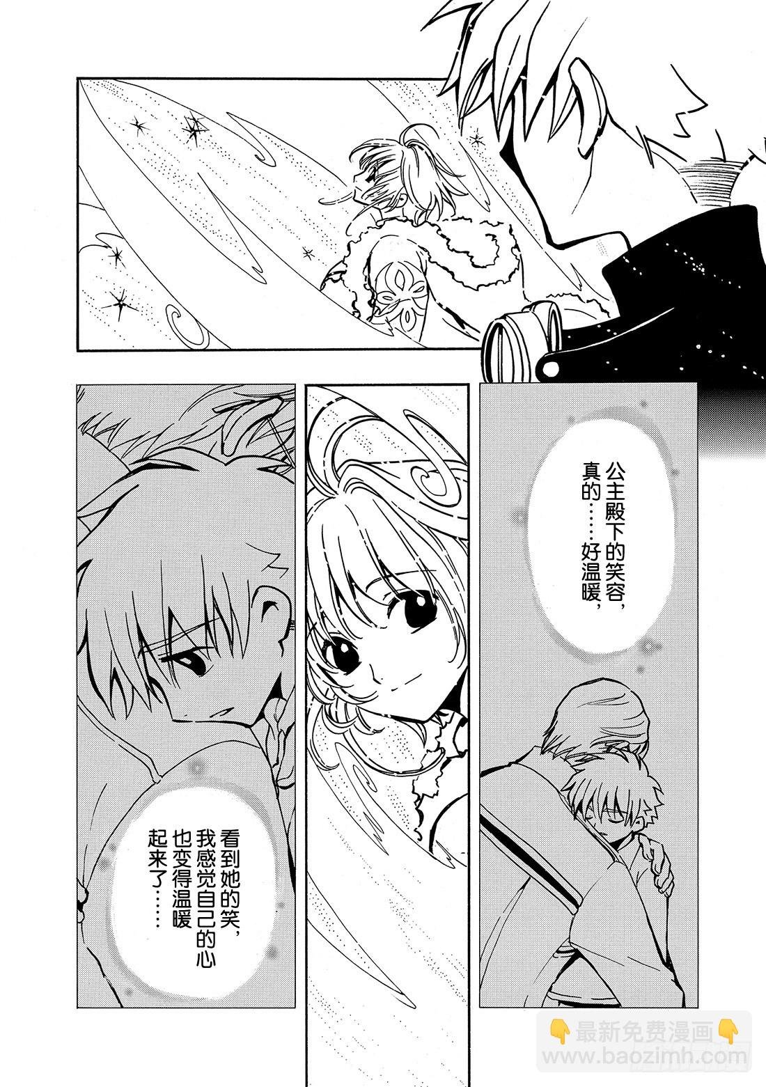 Chapitre.24 笑容的去