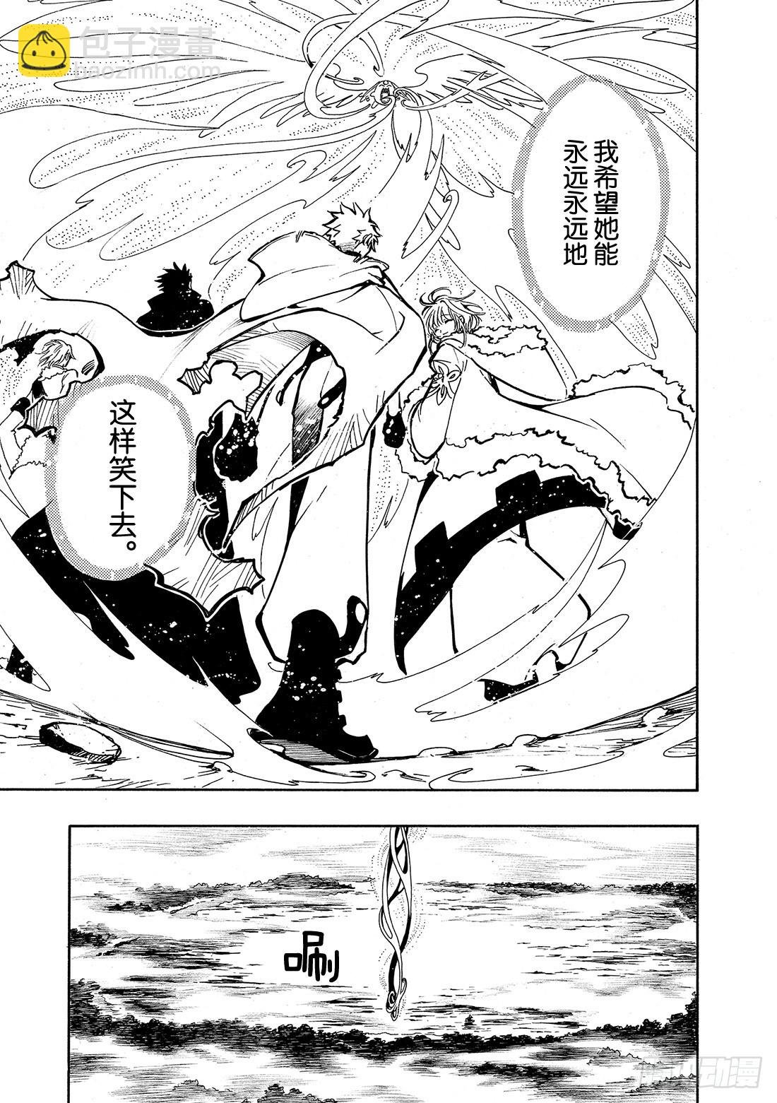 Chapitre.24 笑容的去