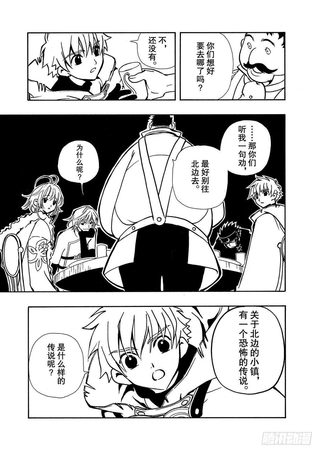 Chapitre.25 童话王国