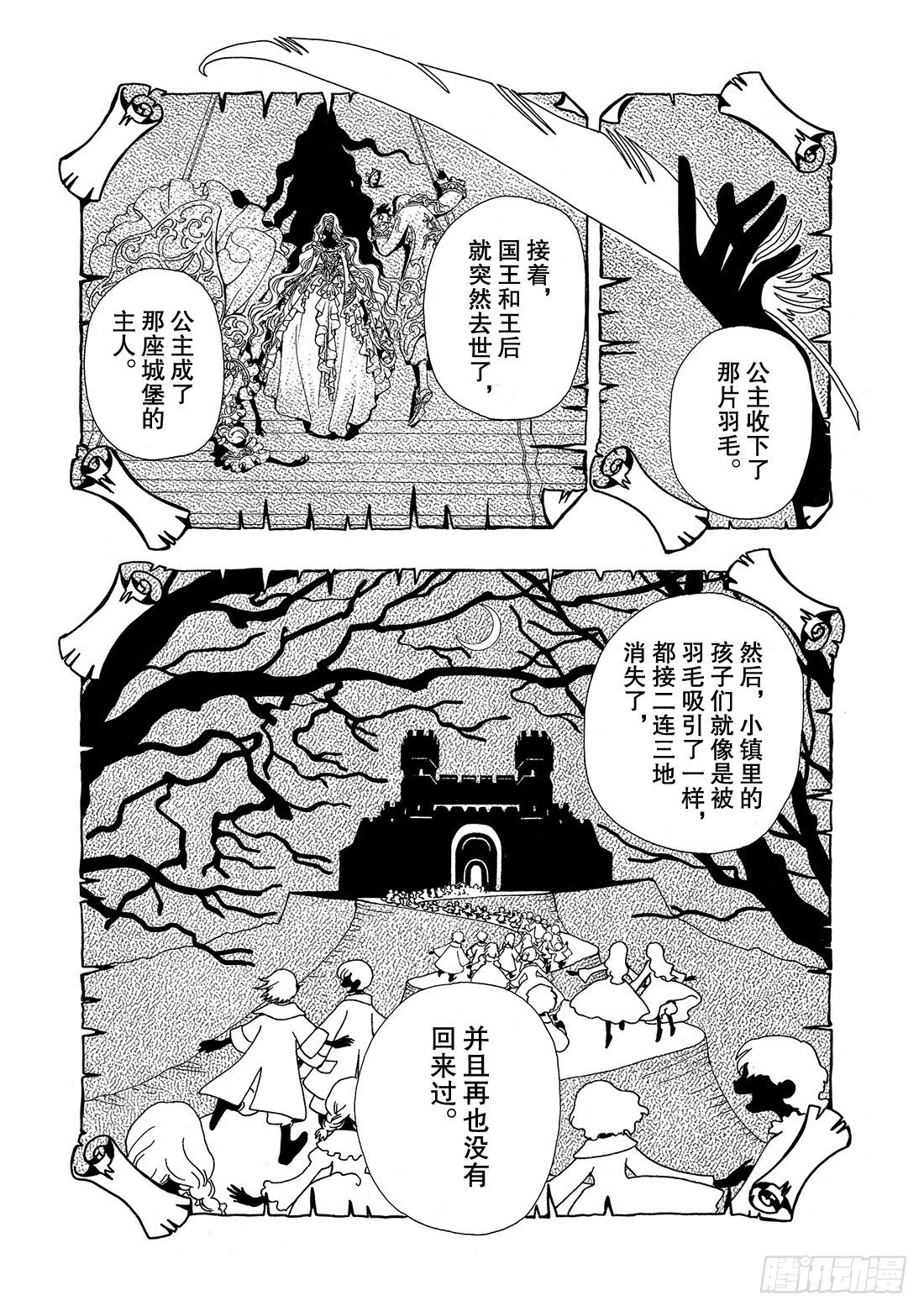 Chapitre.25 童话王国
