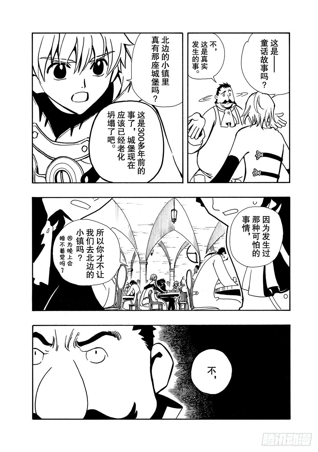 Chapitre.25 童话王国