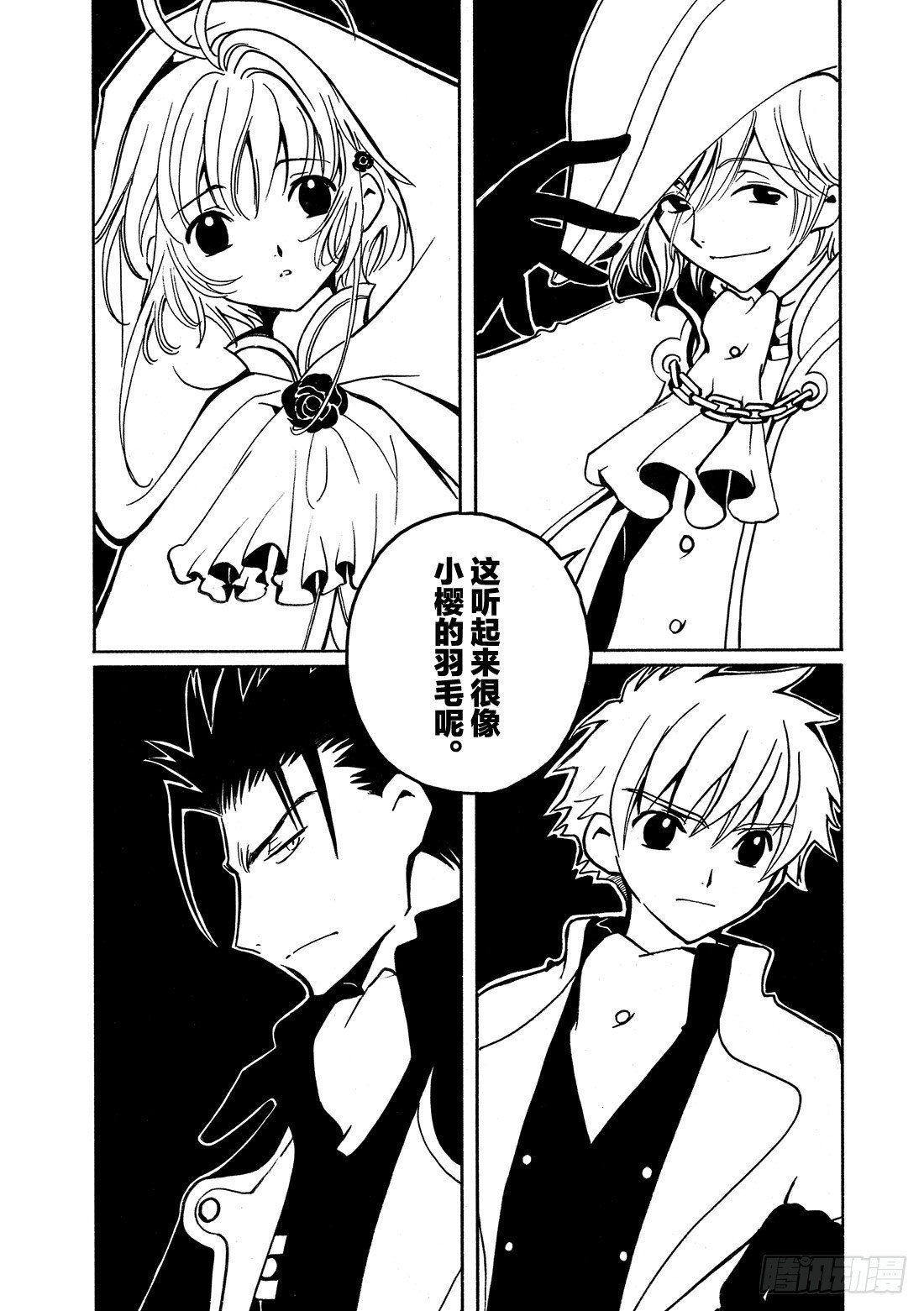 Chapitre.25 童话王国