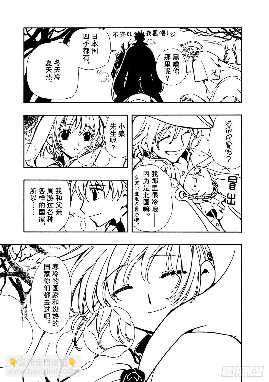 Chapitre.25 童话王国