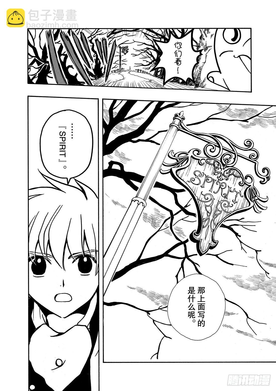 Chapitre.25 童话王国