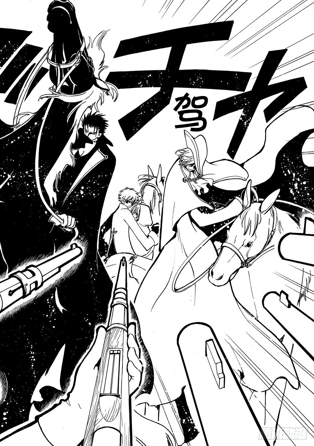 Chapitre.26 金发公主