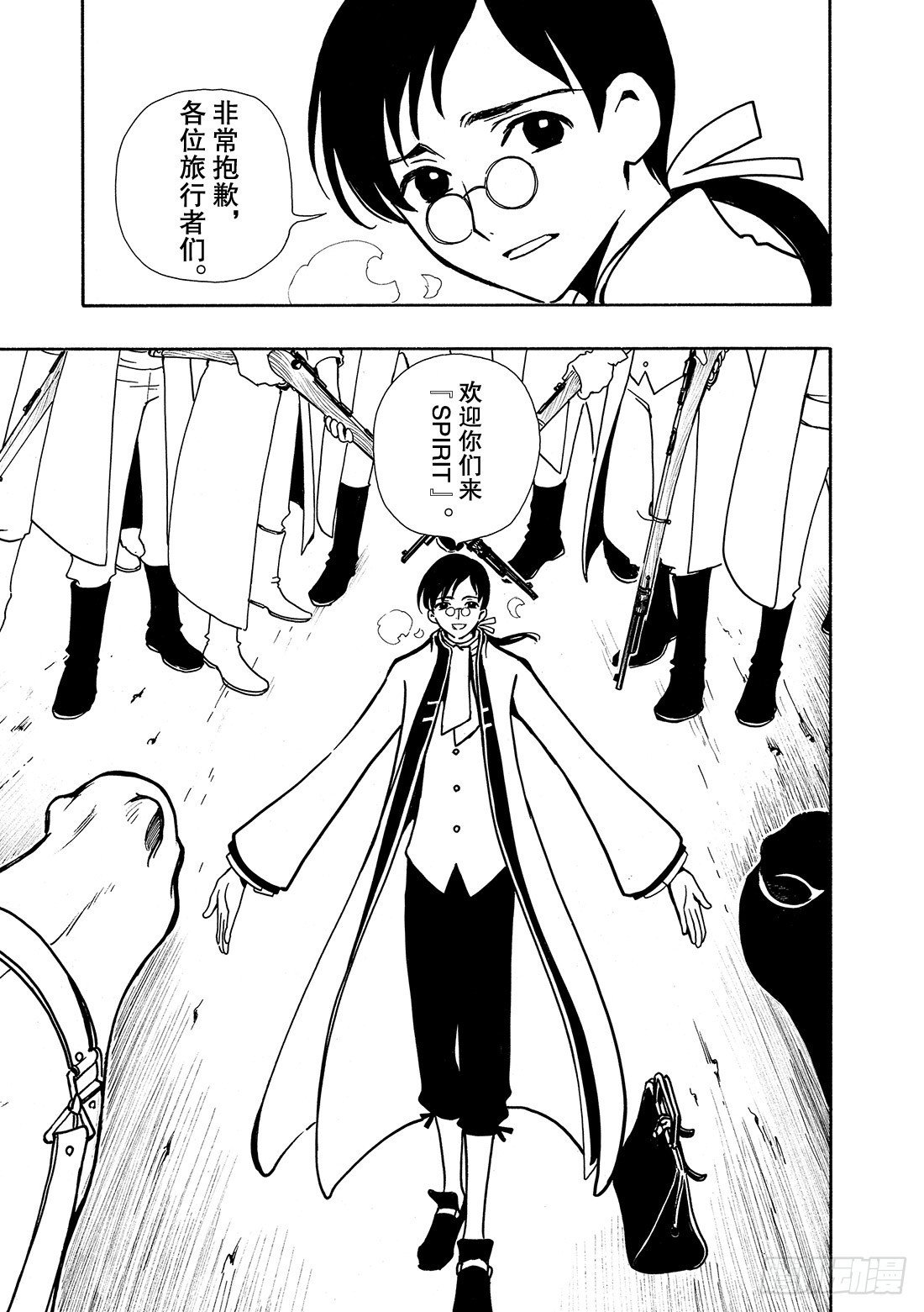 Chapitre.26 金发公主