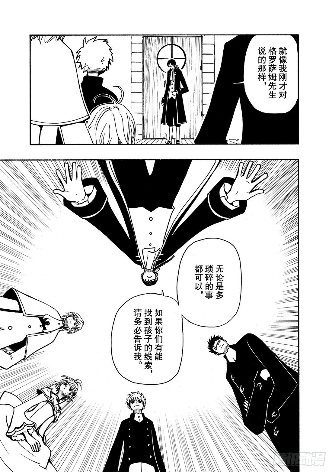 Chapitre.26 金发公主