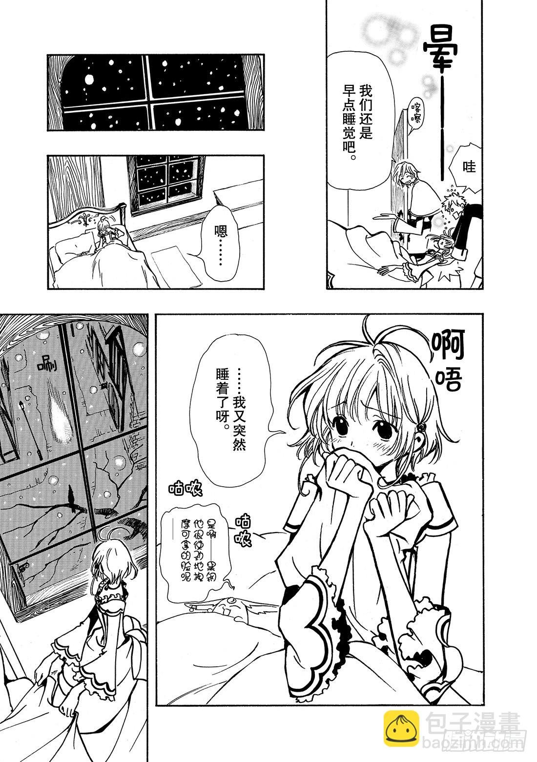 Chapitre.26 金发公主