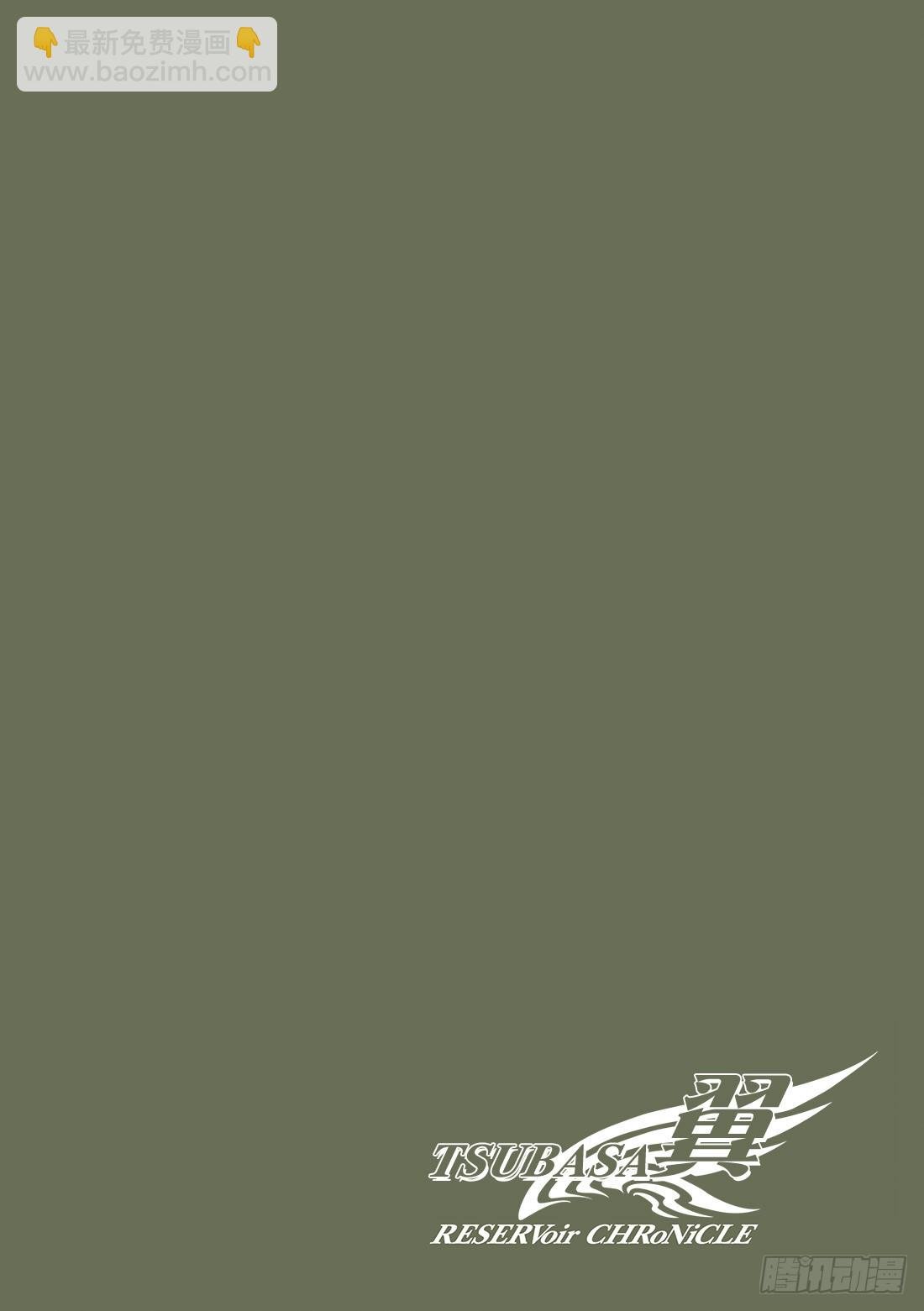Chapitre.27 传说的延