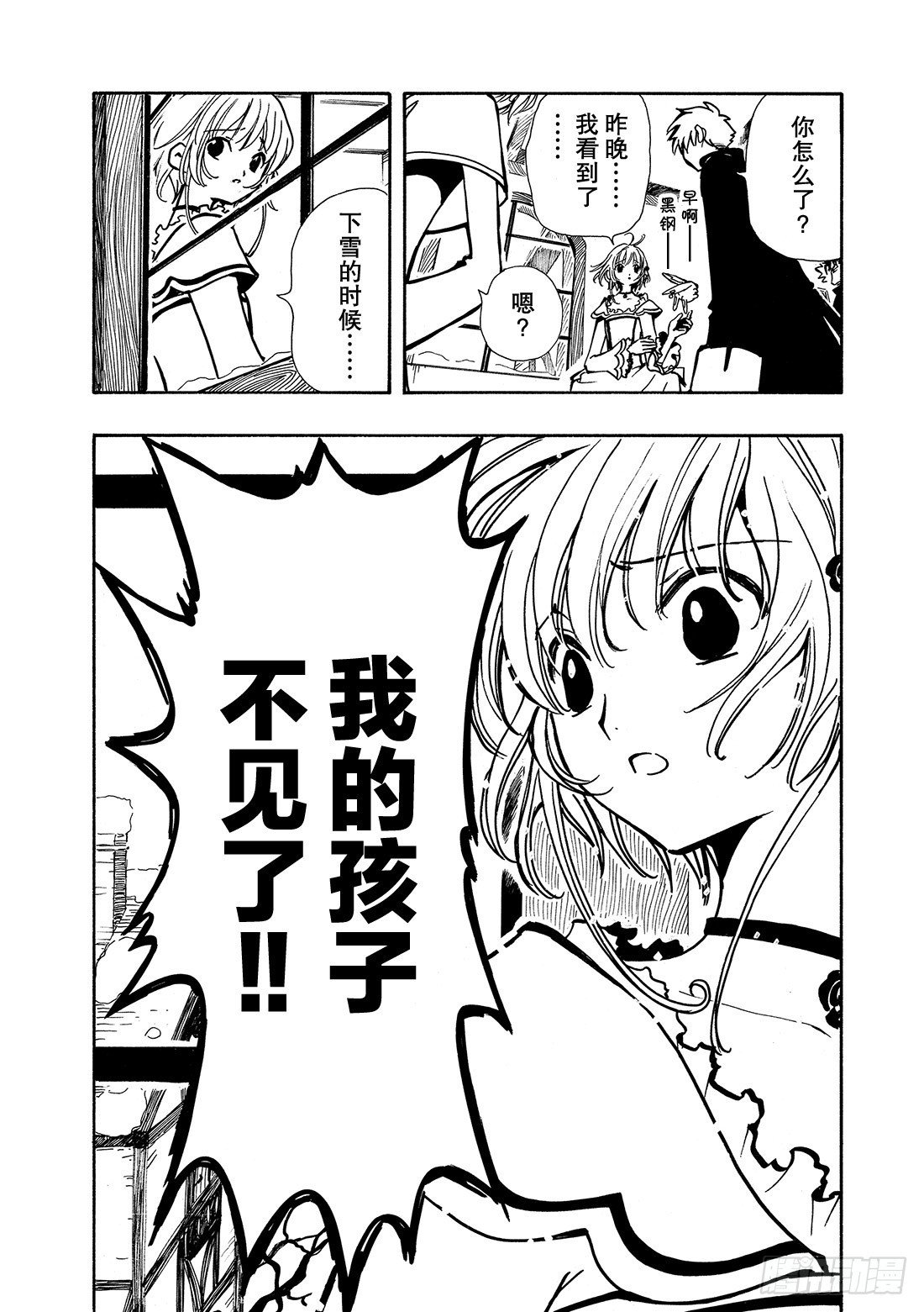 Chapitre.27 传说的延