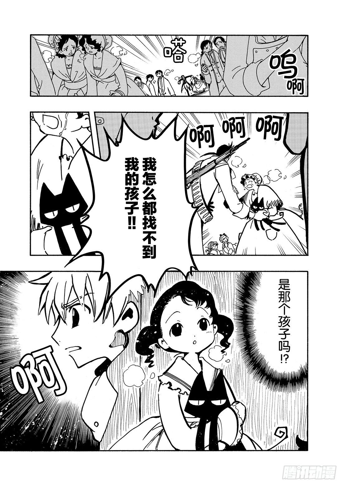 Chapitre.27 传说的延