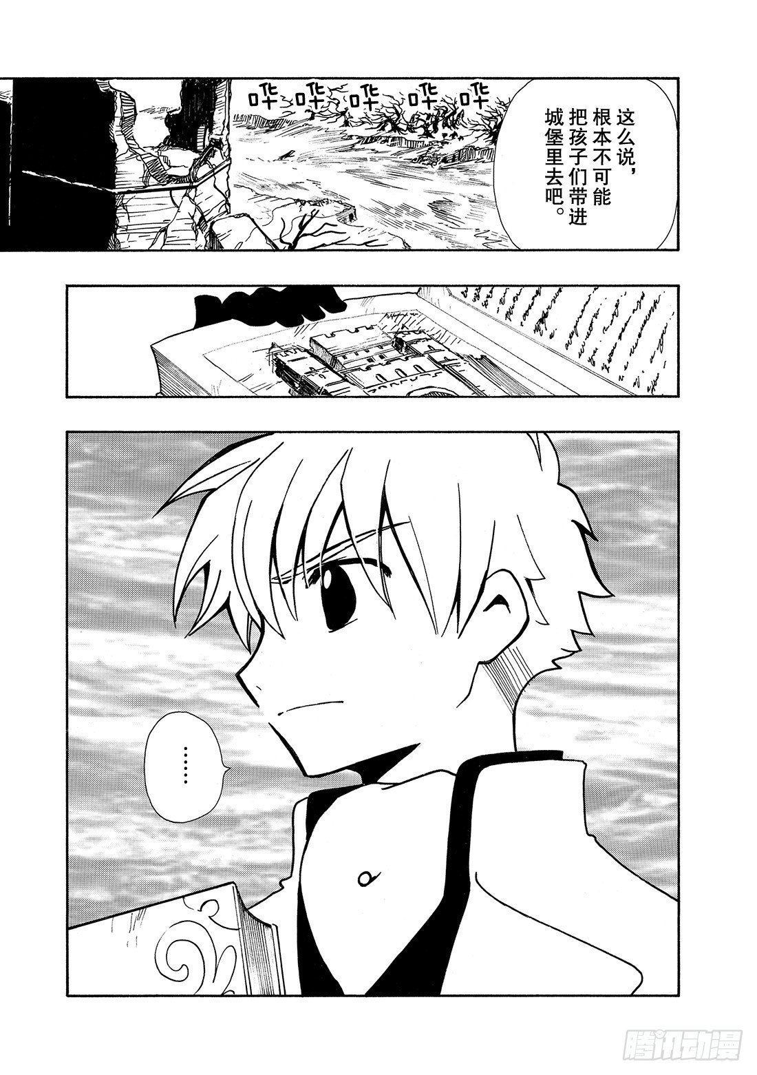 Chapitre.27 传说的延