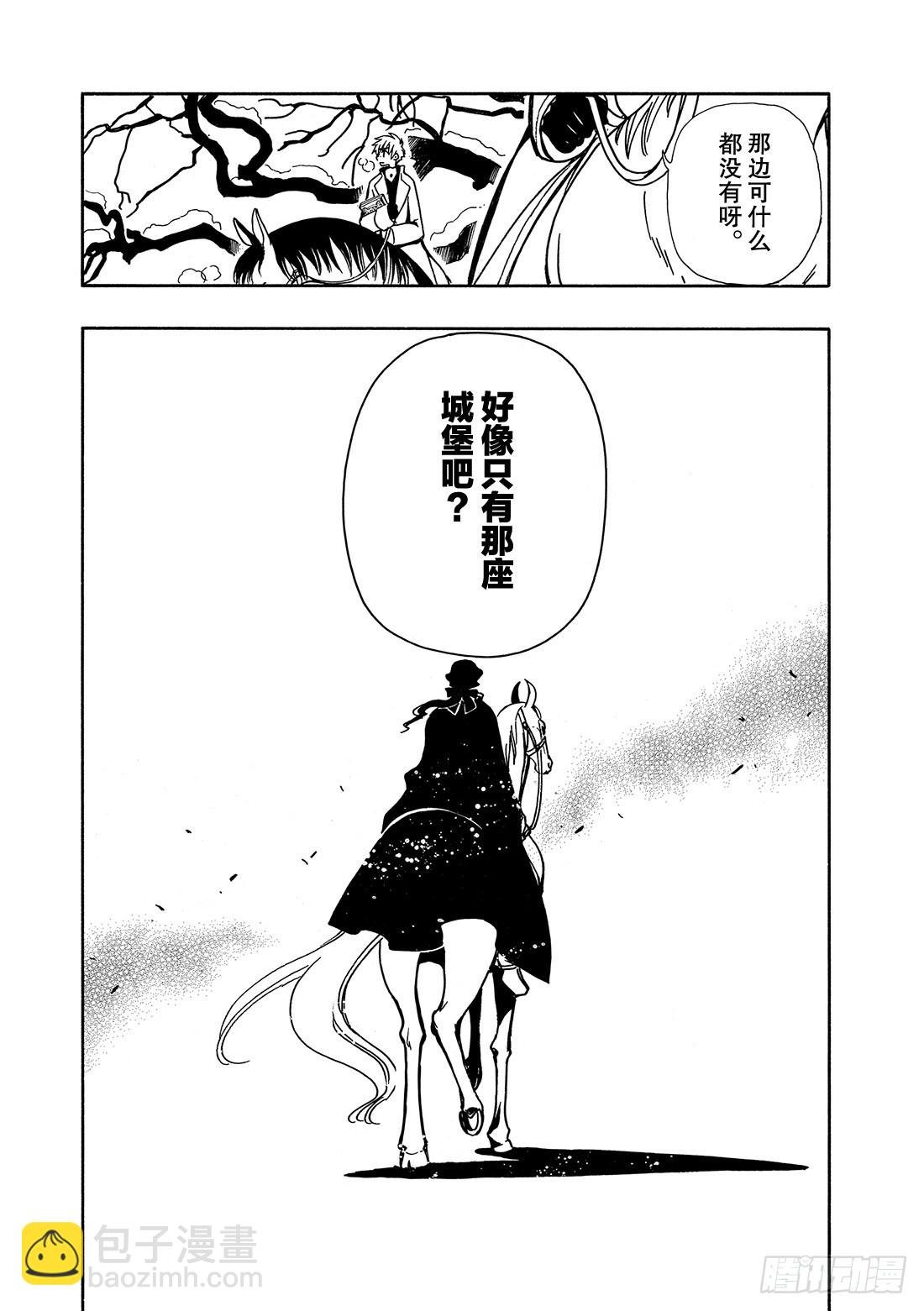 Chapitre.27 传说的延