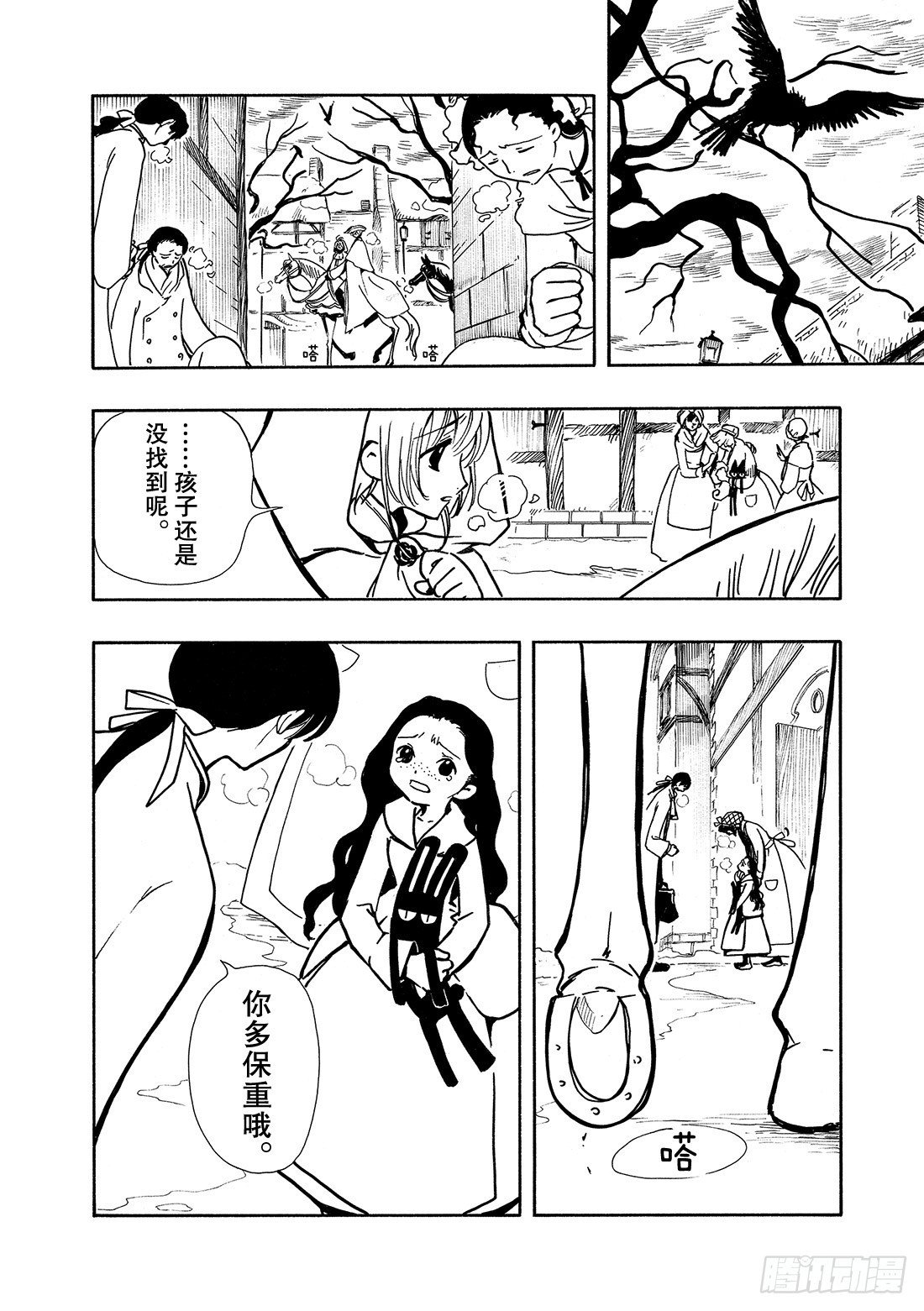 Chapitre.27 传说的延