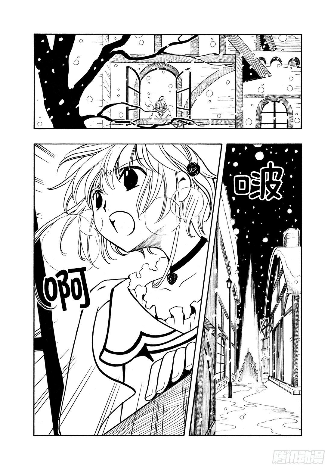 Chapitre.27 传说的延
