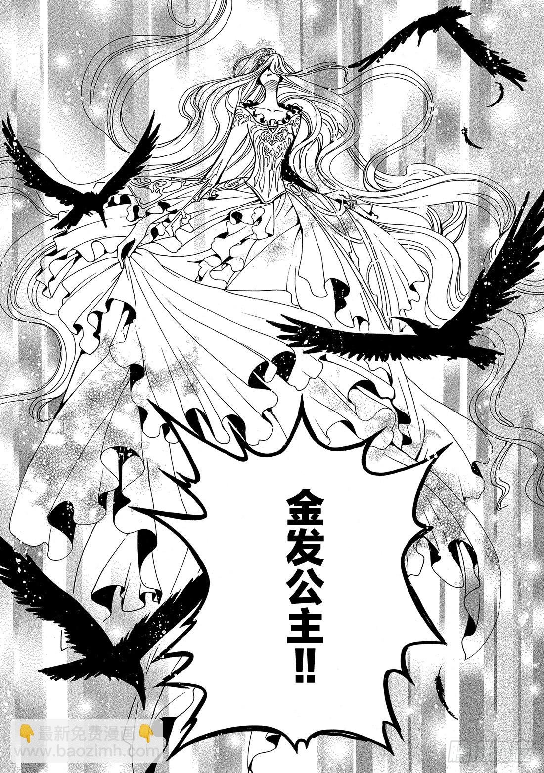 Chapitre.27 传说的延