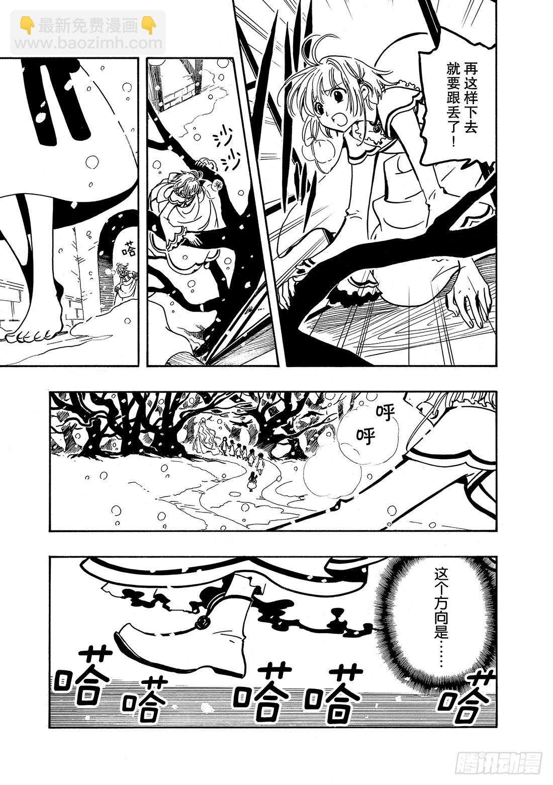 Chapitre.27 传说的延