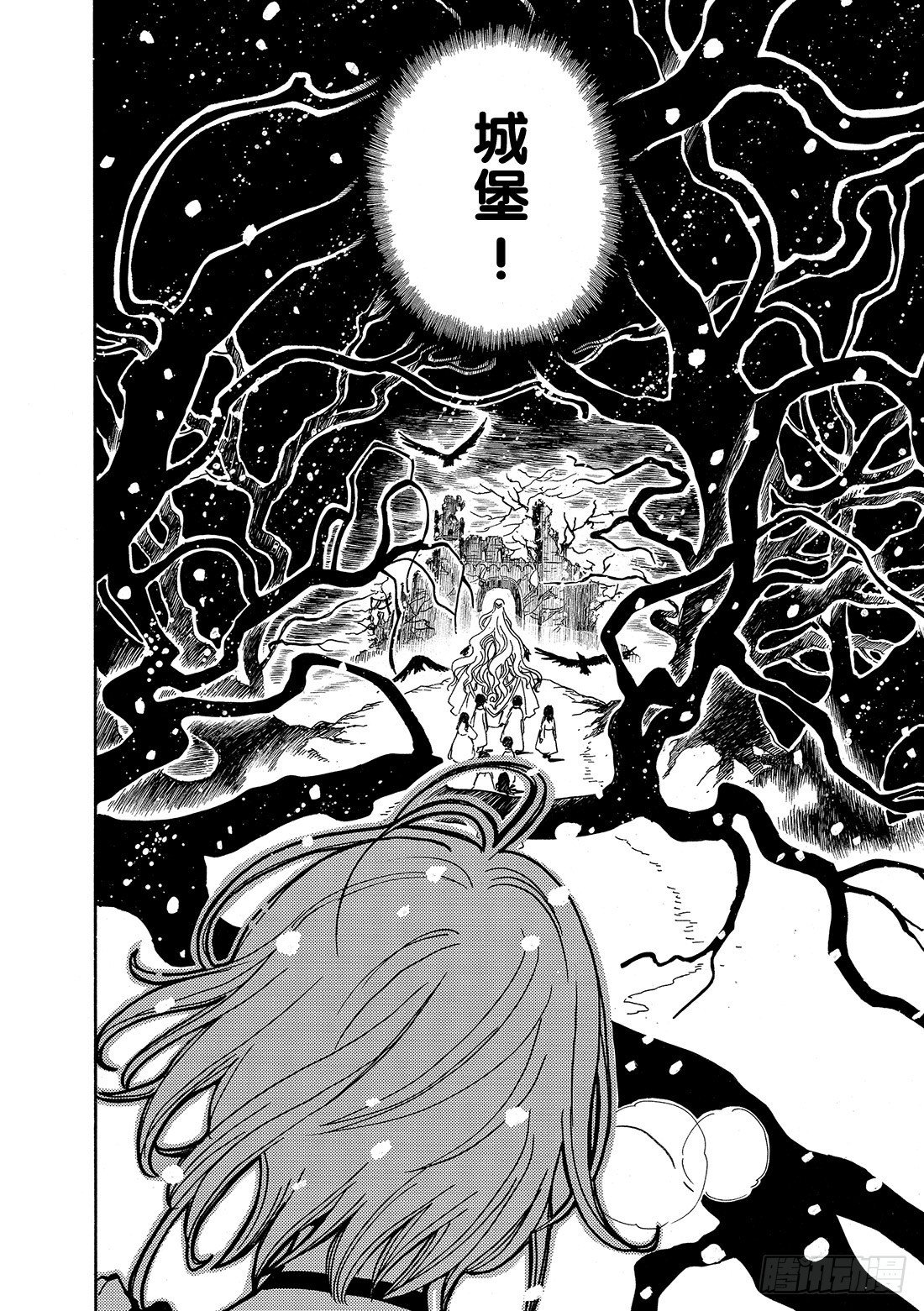 Chapitre.27 传说的延