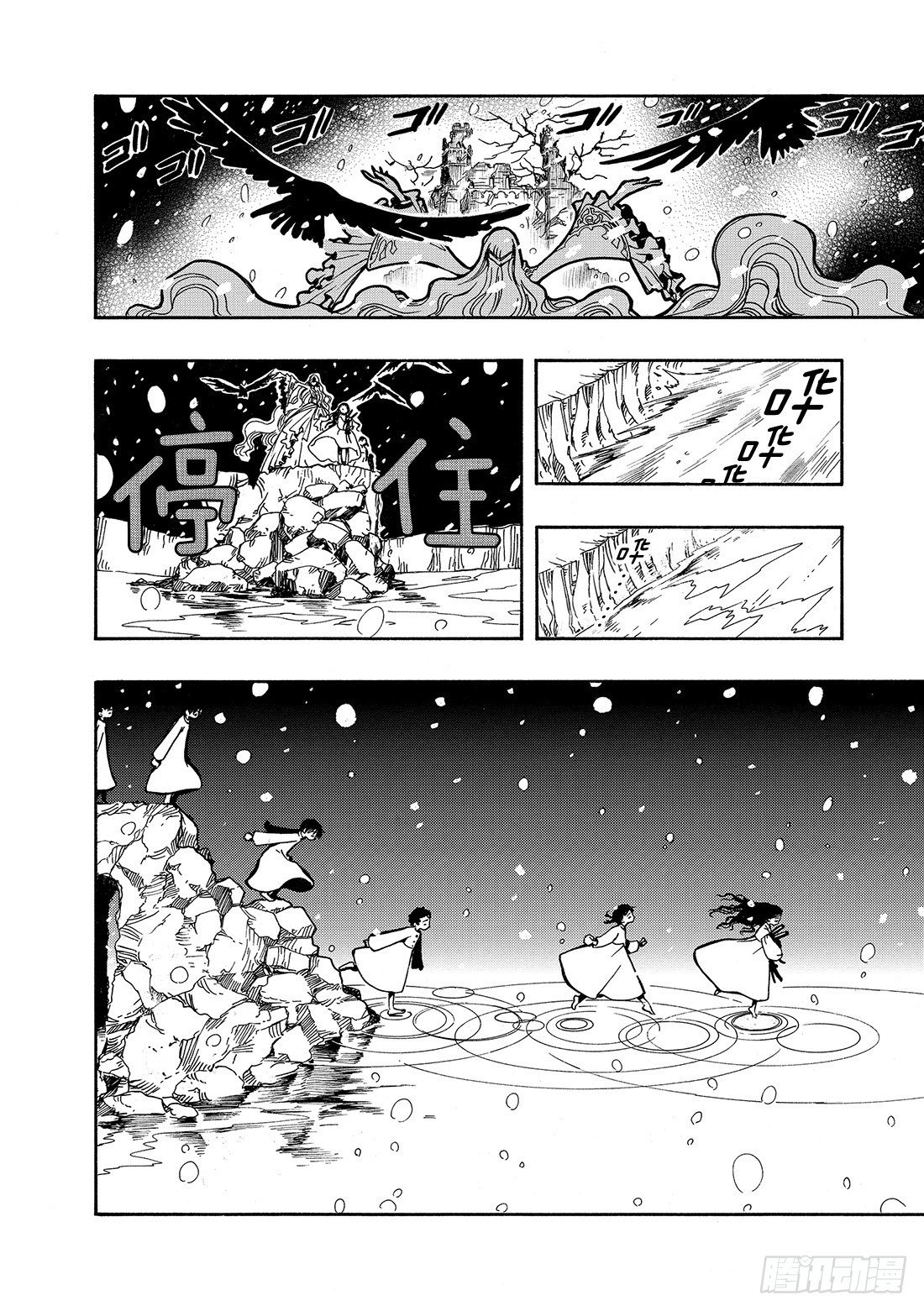 Chapitre.27 传说的延