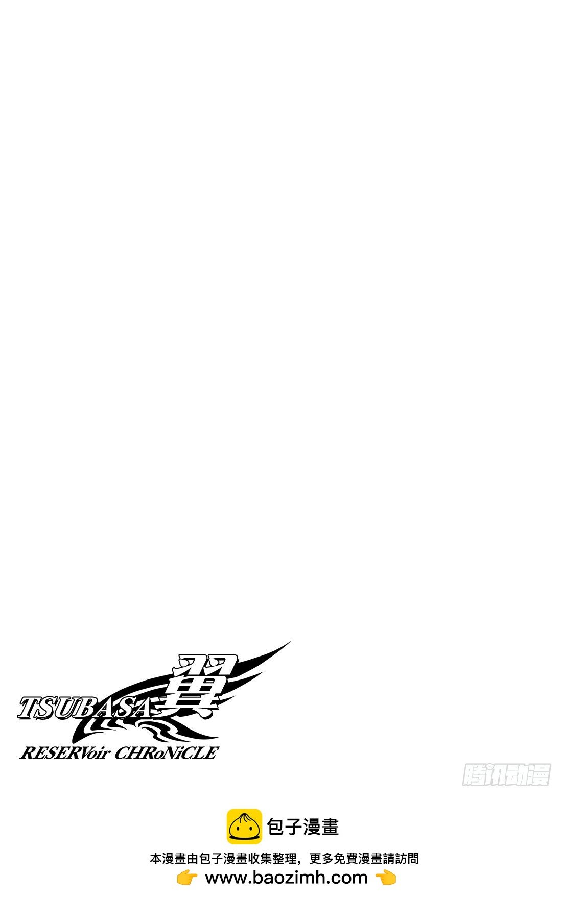 Chapitre.27 传说的延