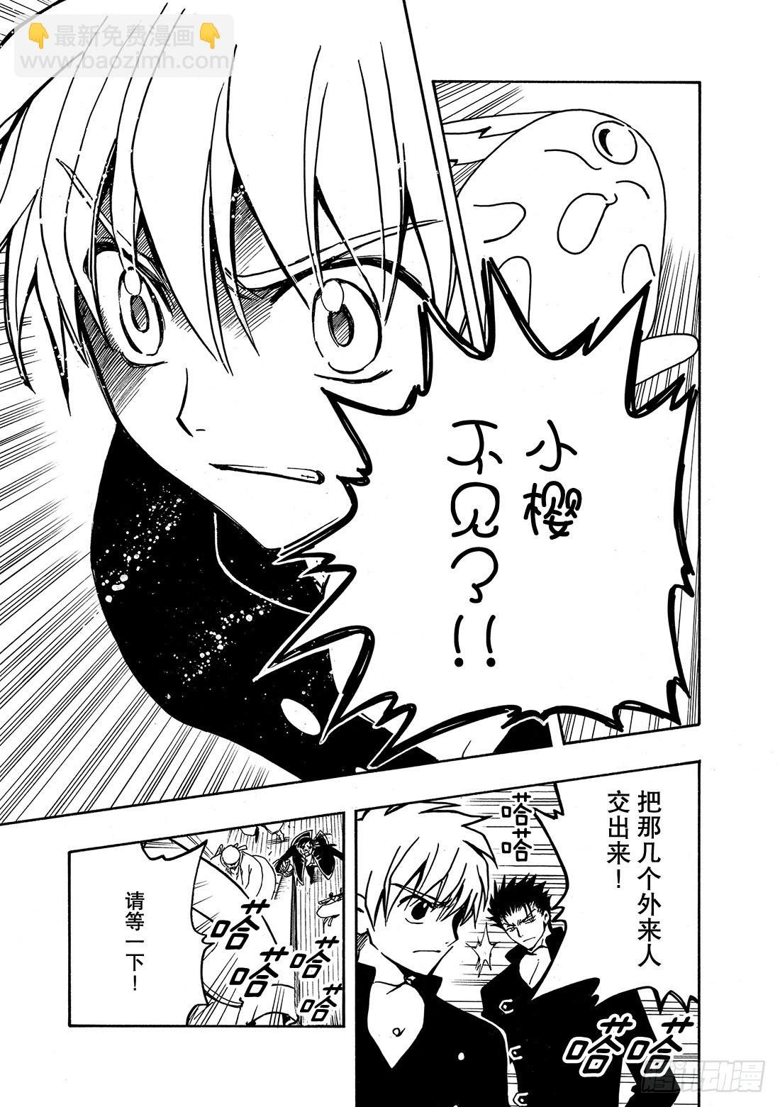 Chapitre.28 两位公主