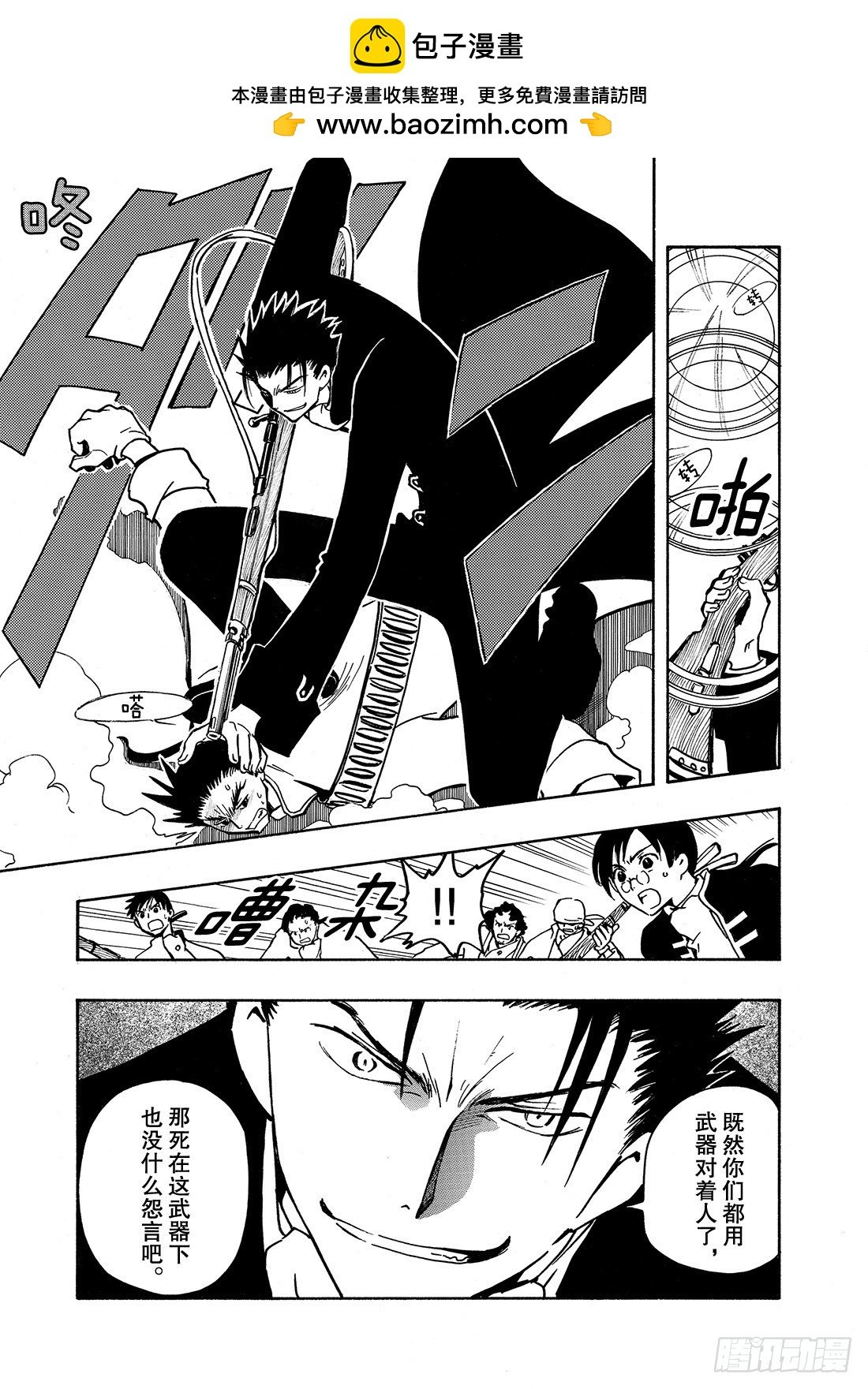 Chapitre.28 两位公主