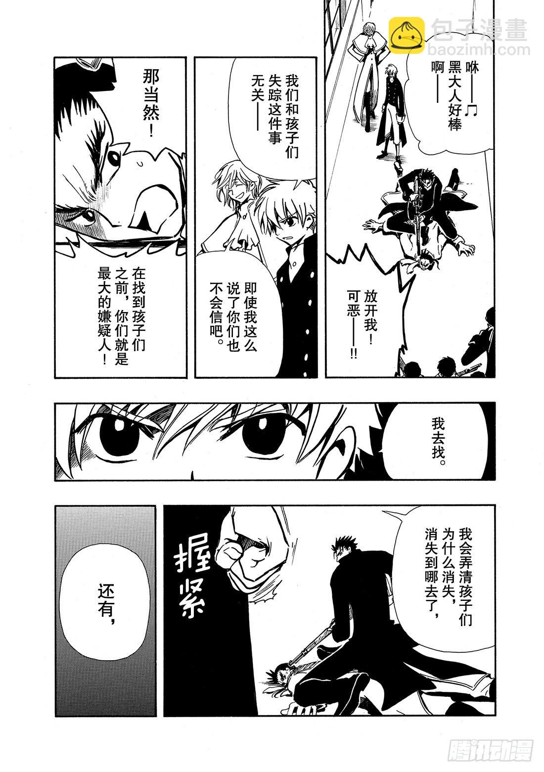 Chapitre.28 两位公主