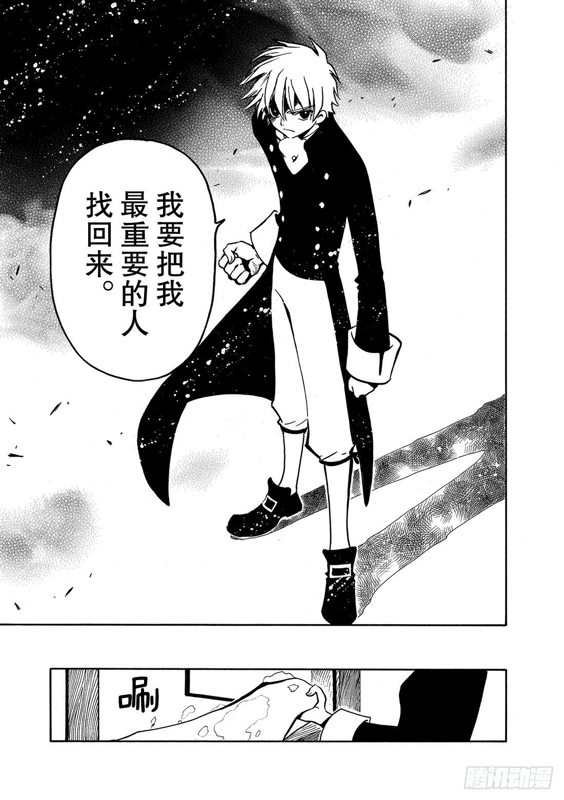 Chapitre.28 两位公主