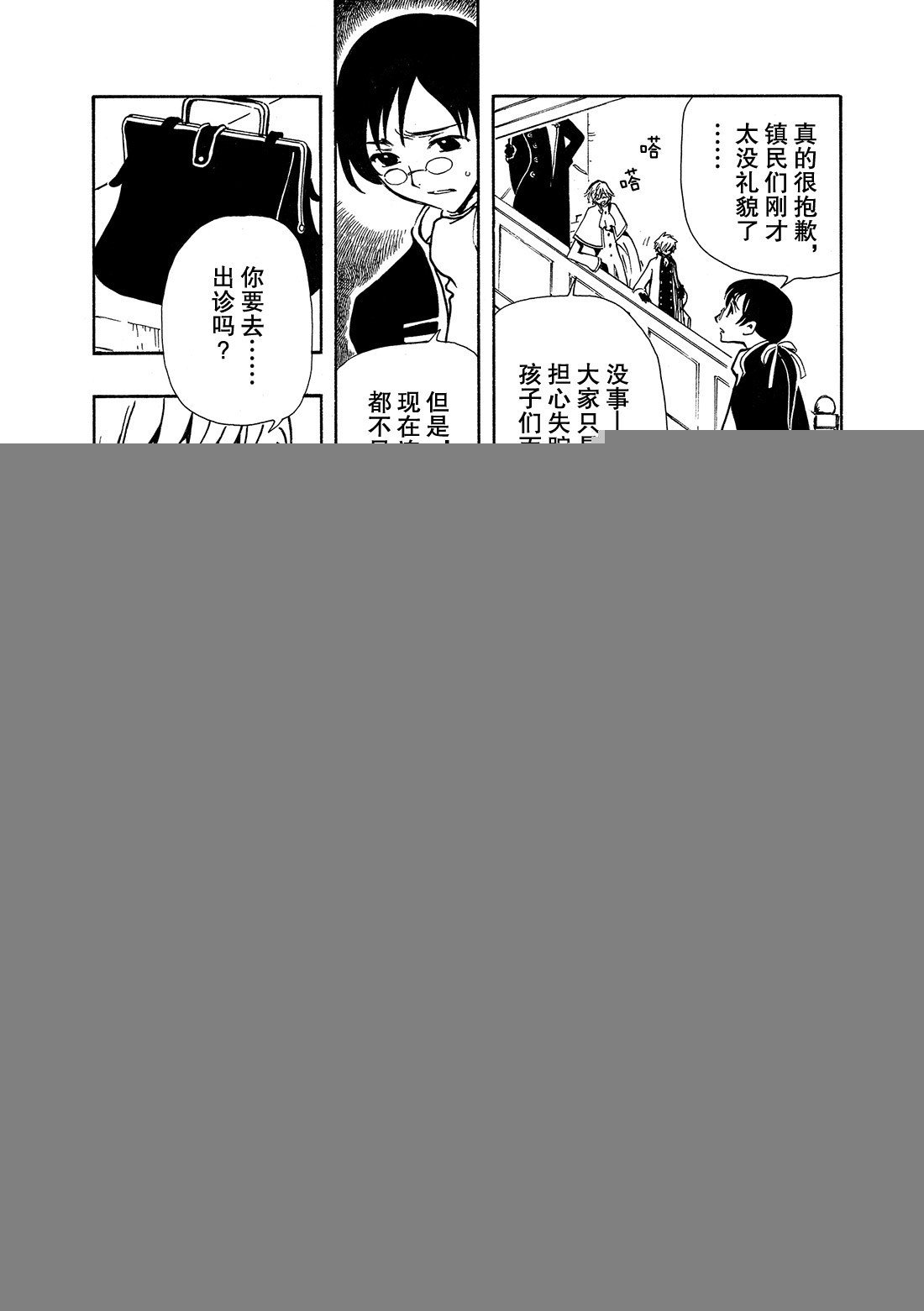 Chapitre.28 两位公主