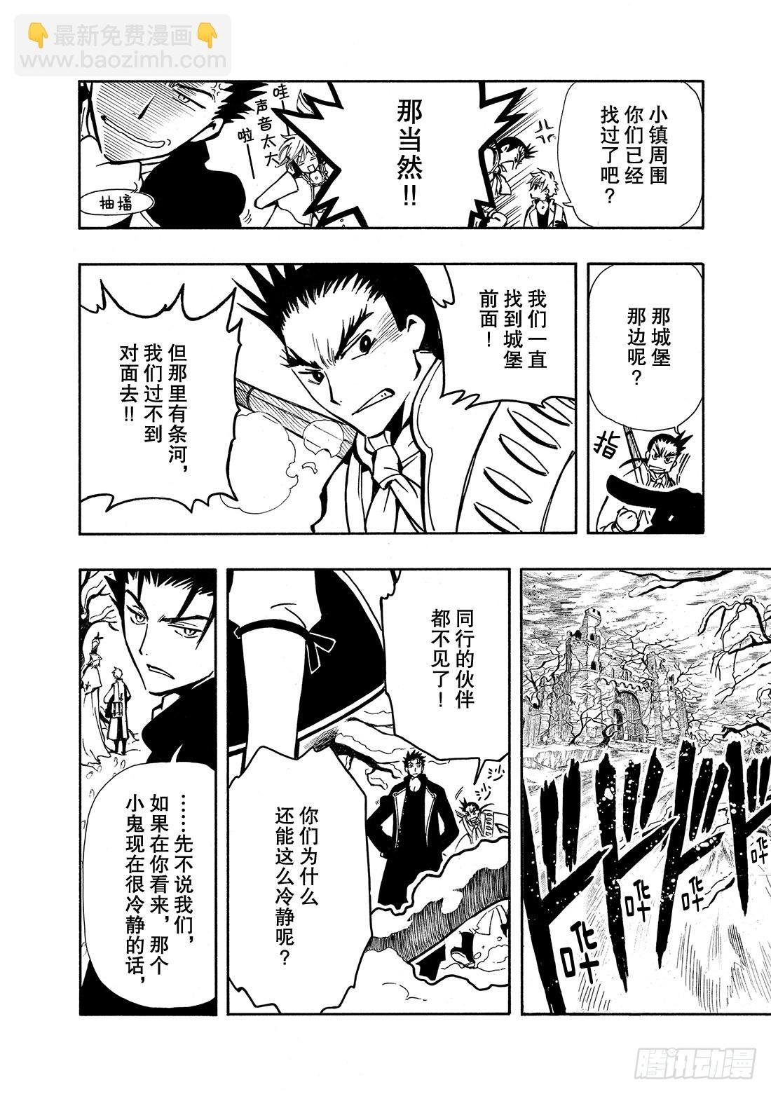 Chapitre.28 两位公主
