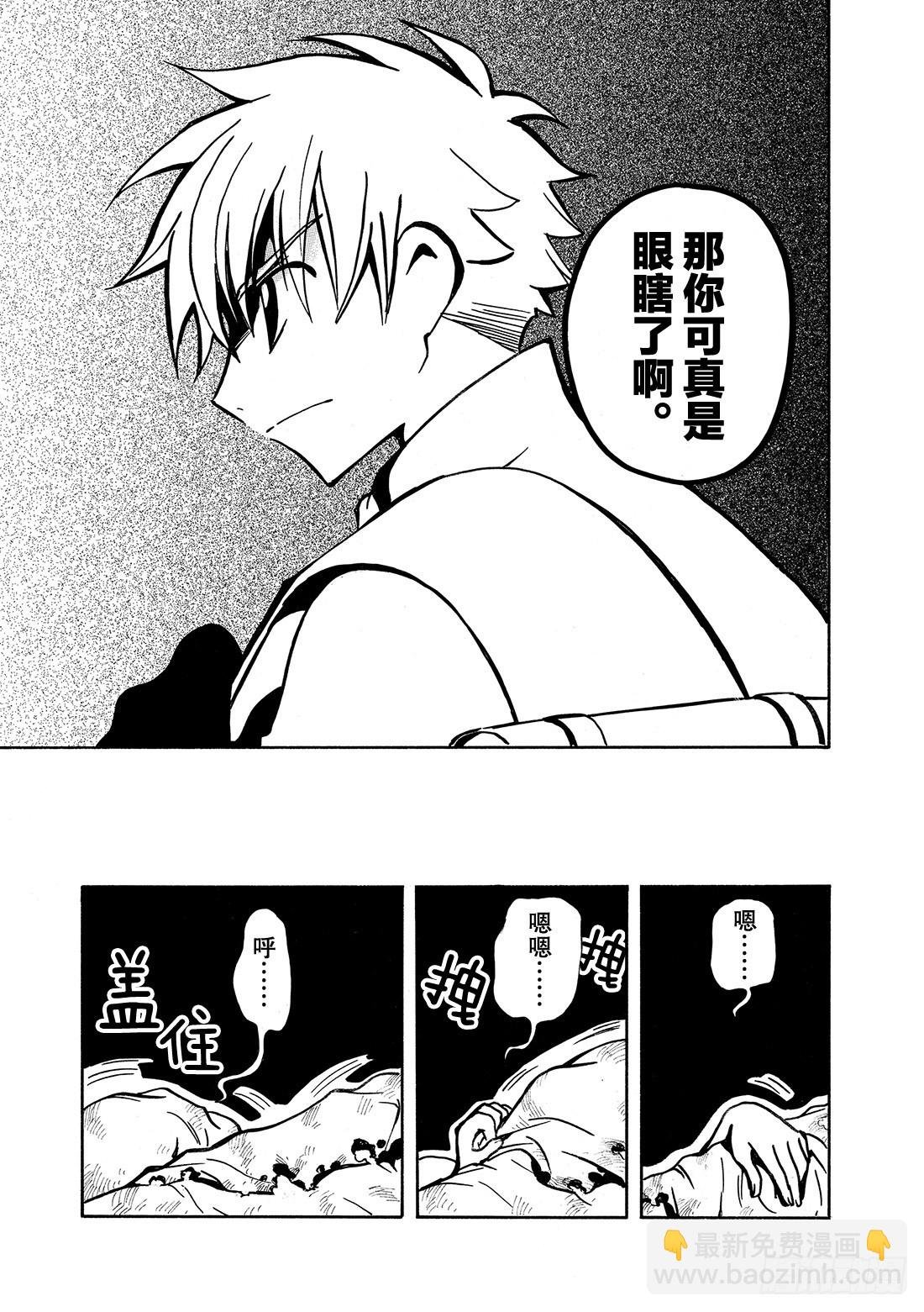 Chapitre.28 两位公主