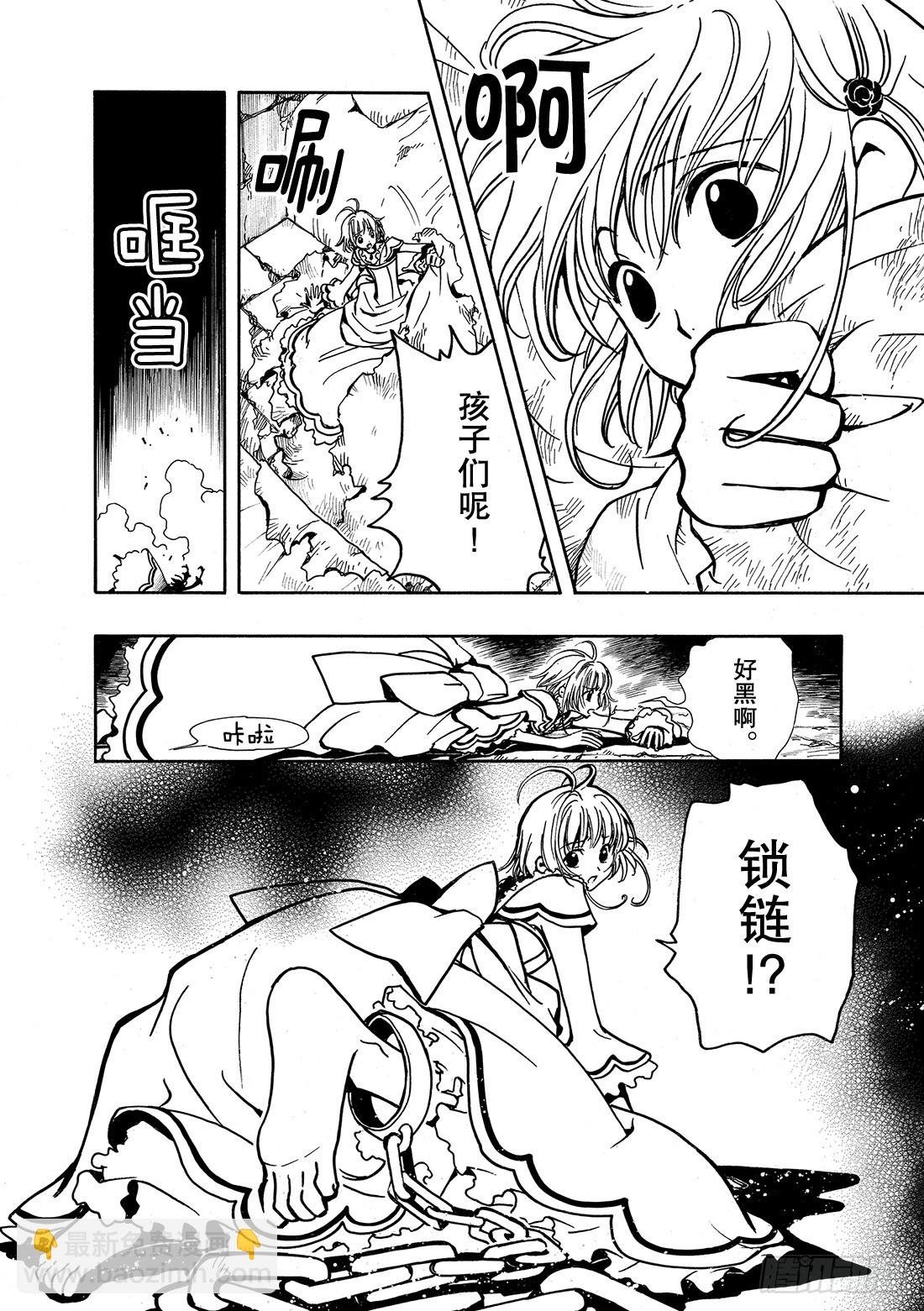 Chapitre.28 两位公主