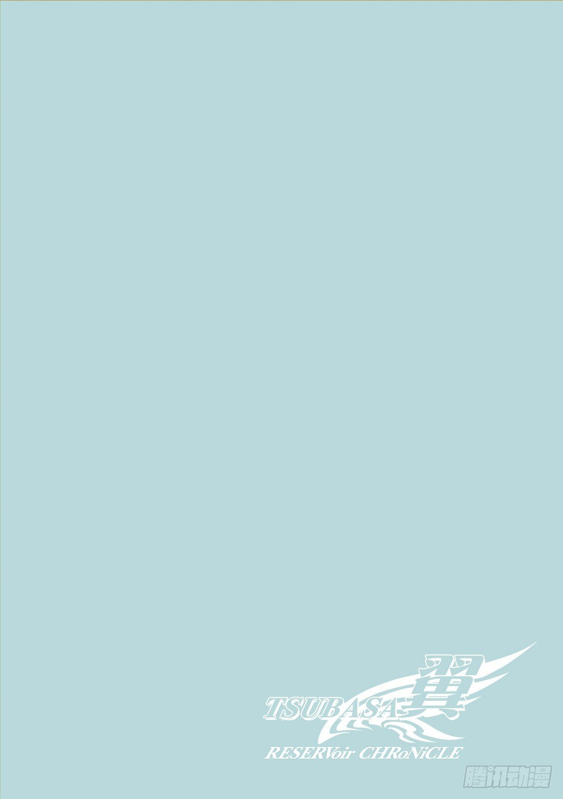 Chapitre.29 不落之城