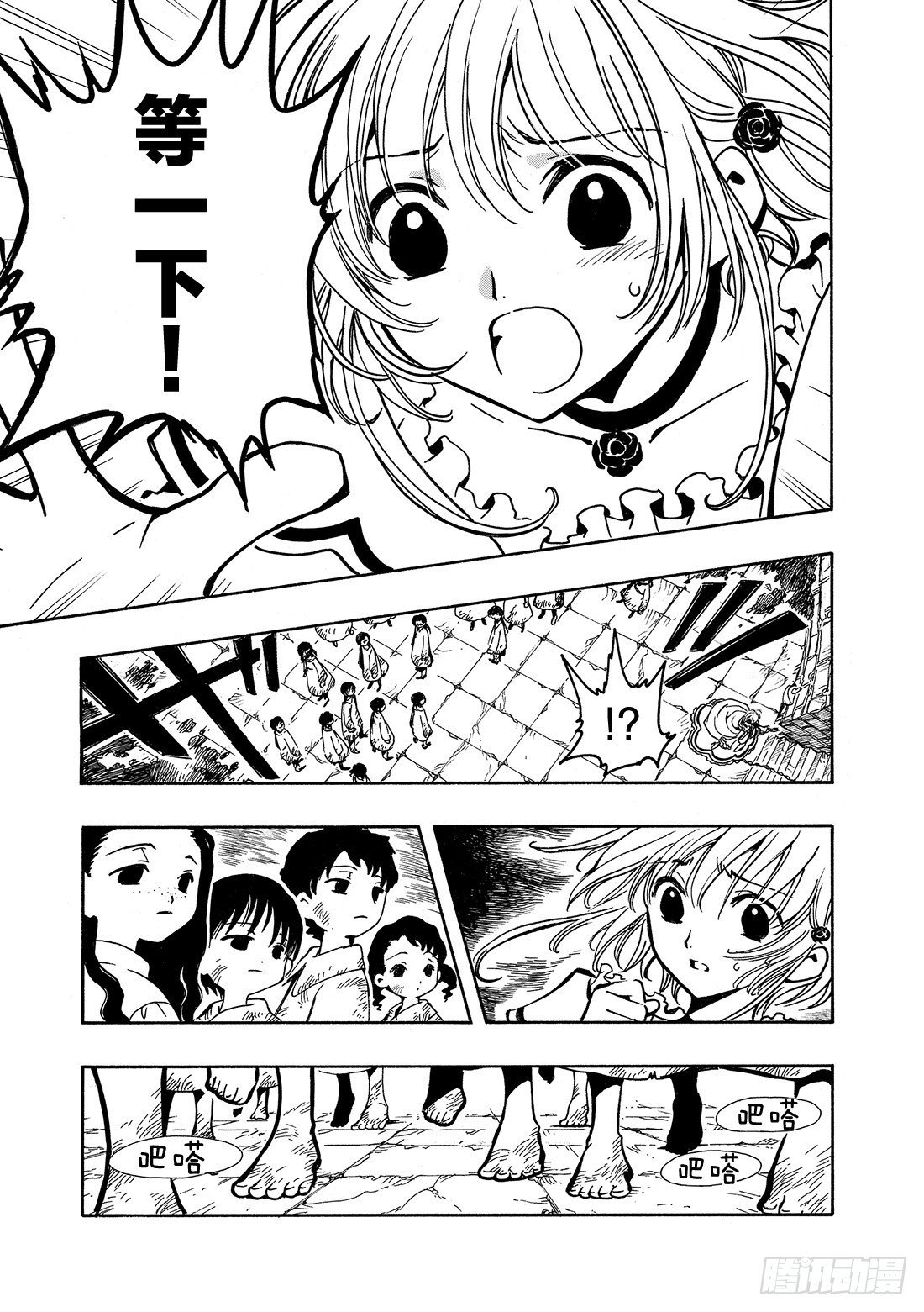 Chapitre.29 不落之城