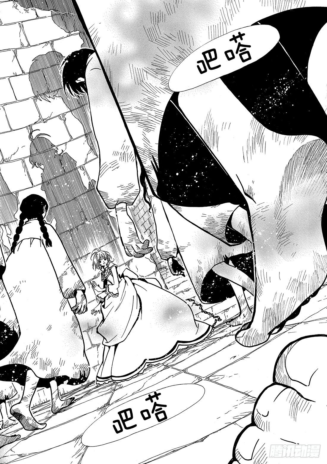 Chapitre.29 不落之城